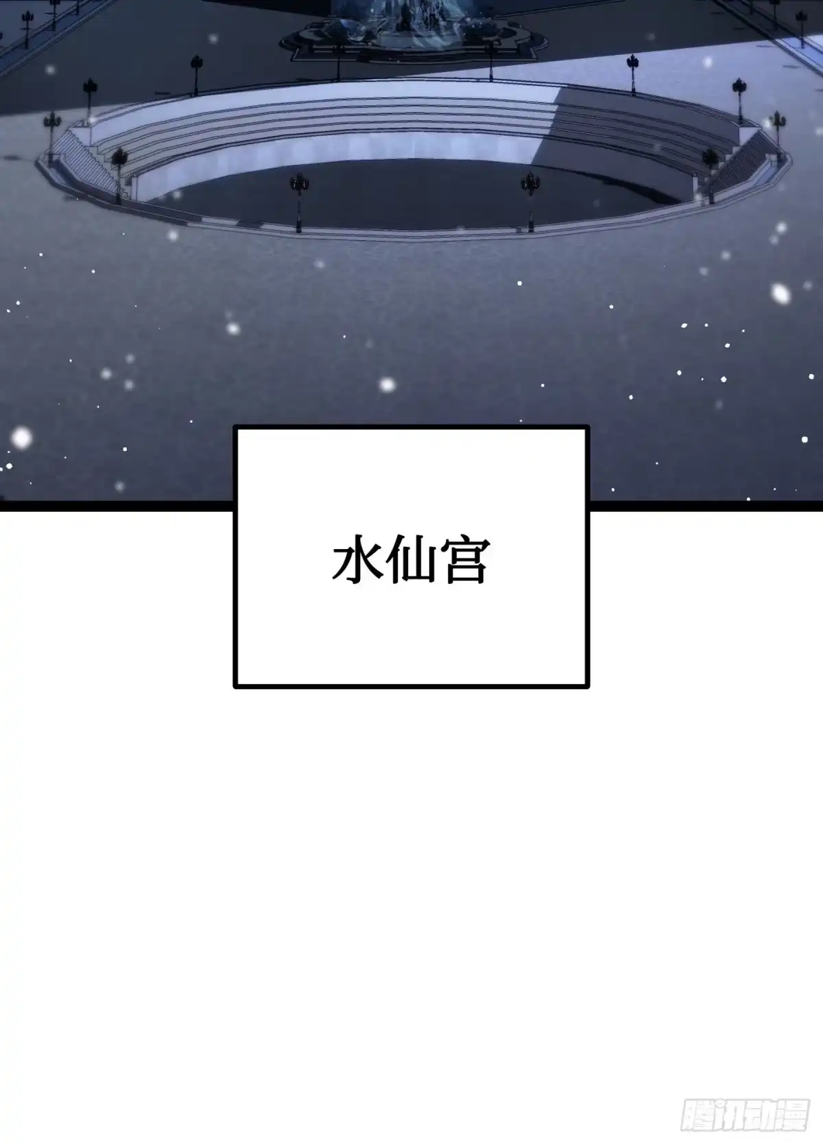 重生之剑术世家庶子的逆袭 第60话 第116页