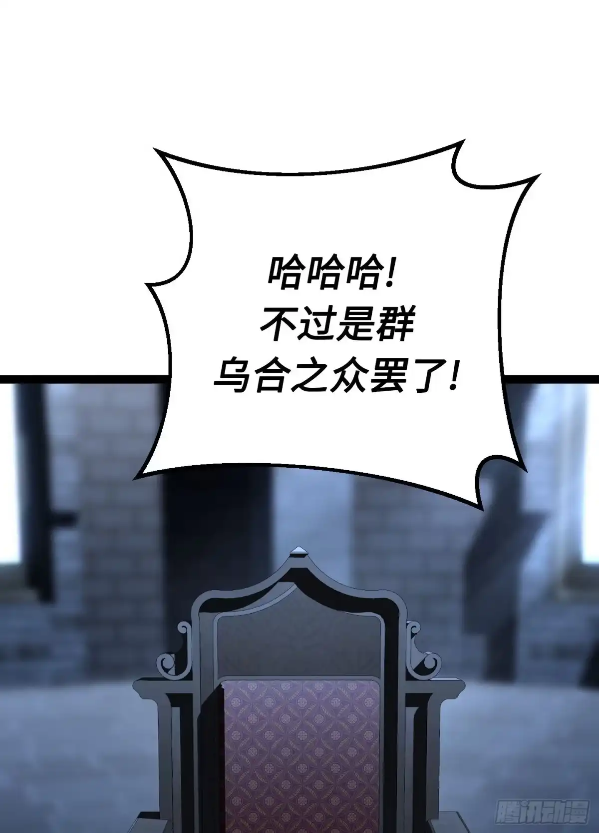 重生之剑术世家庶子的逆袭 第60话 第12页