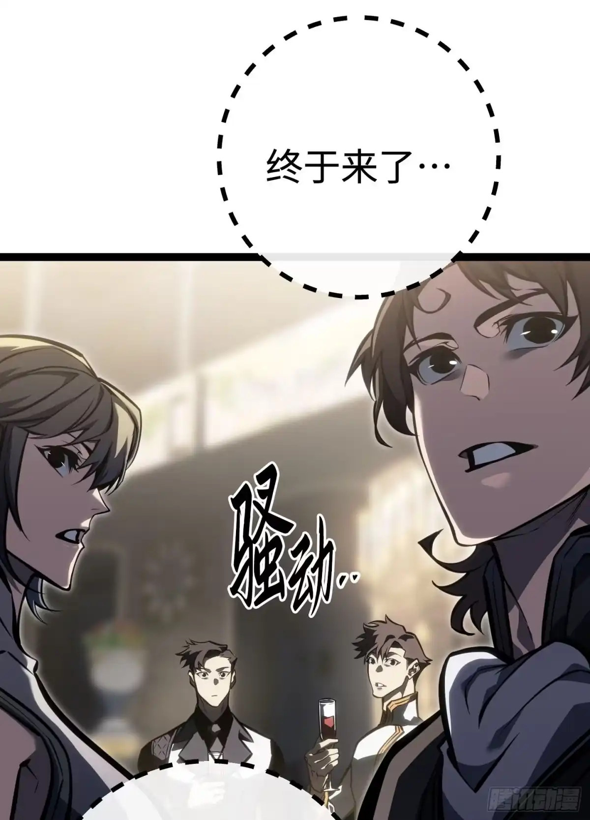 重生之剑术世家庶子的逆袭 第60话 第120页