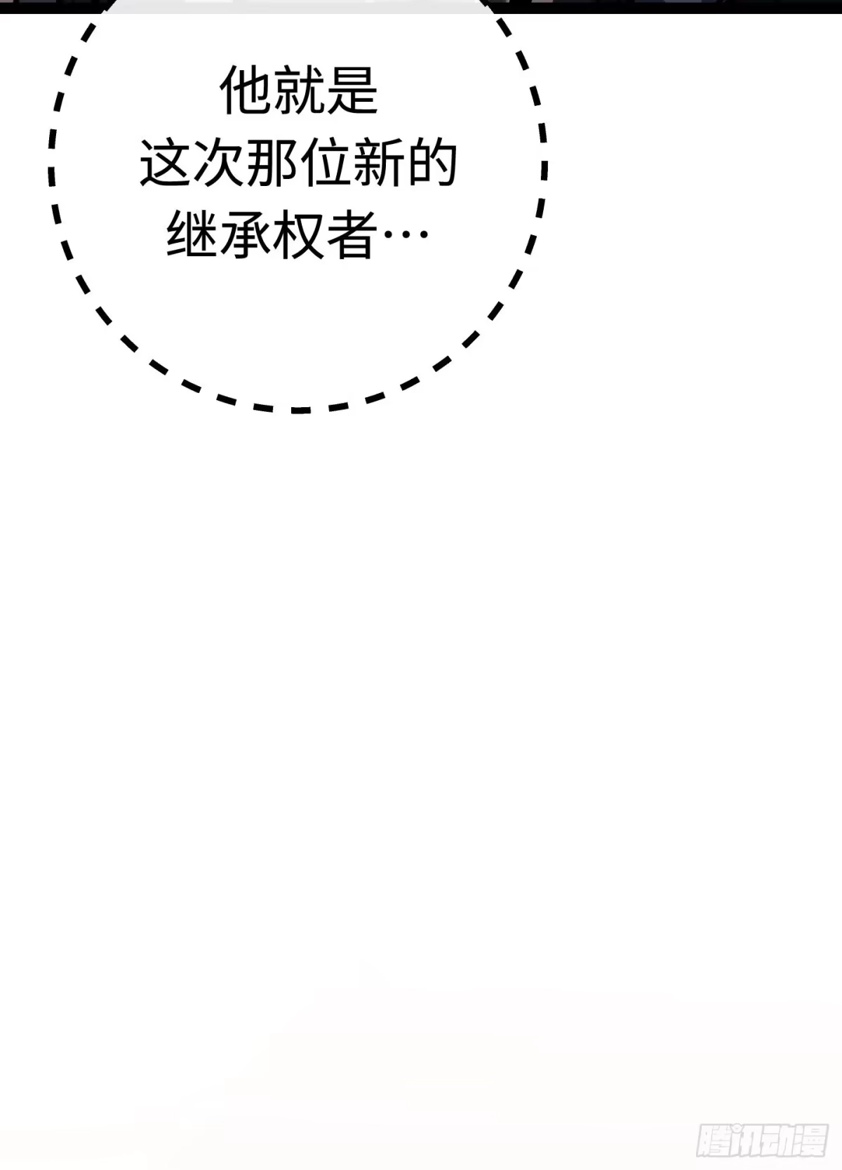 重生之剑术世家庶子的逆袭 第60话 第121页