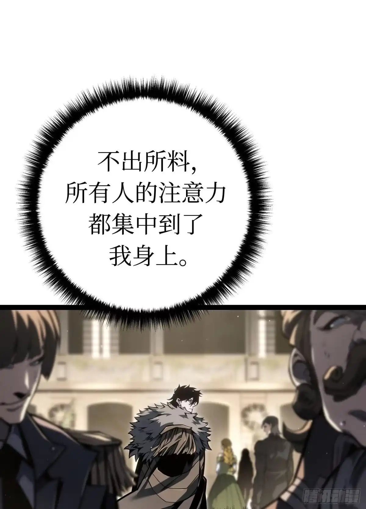 重生之剑术世家庶子的逆袭 第60话 第125页