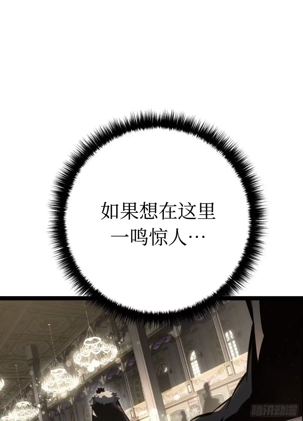 重生之剑术世家庶子的逆袭 第60话 第127页