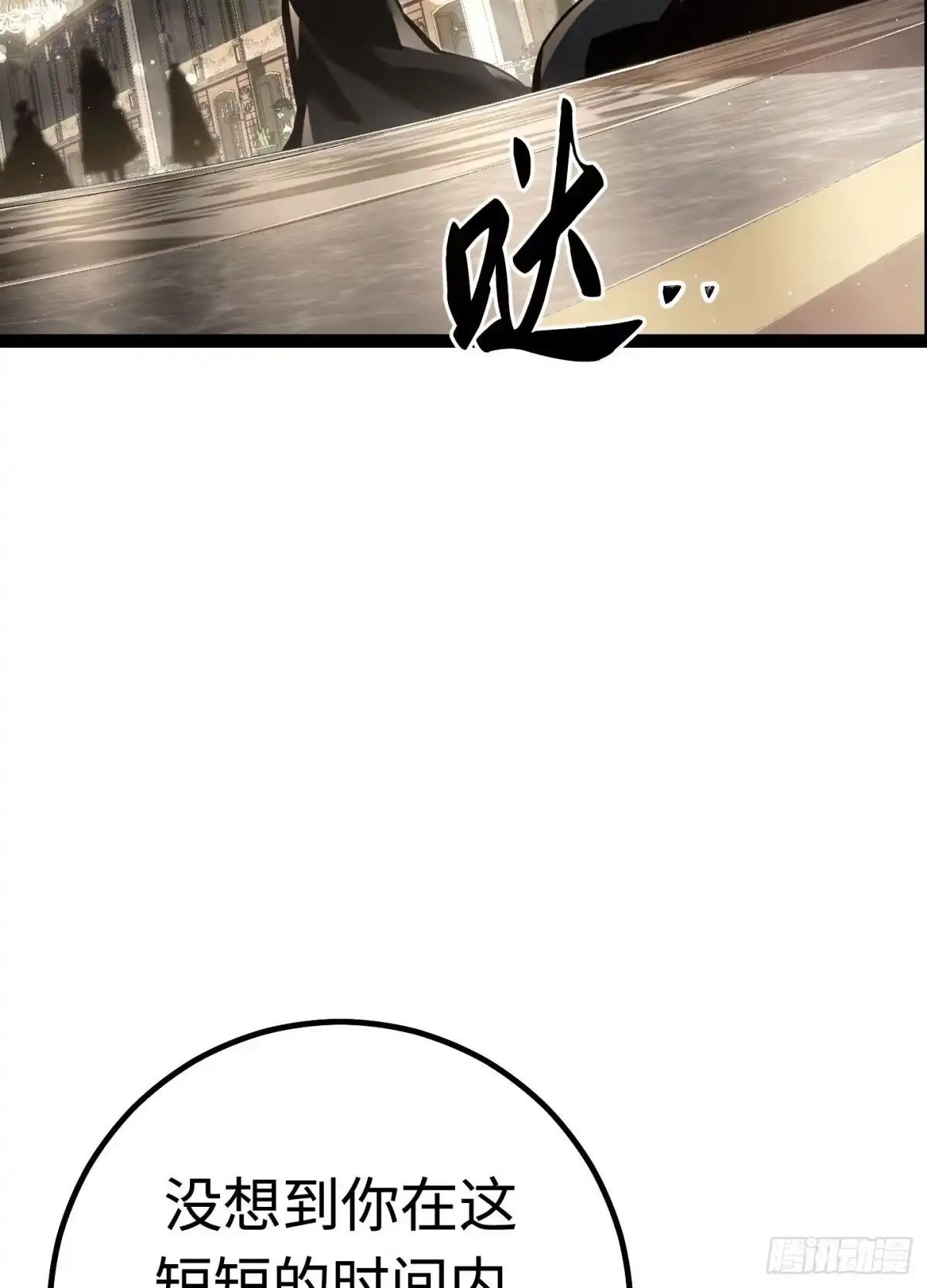 重生之剑术世家庶子的逆袭 第60话 第128页