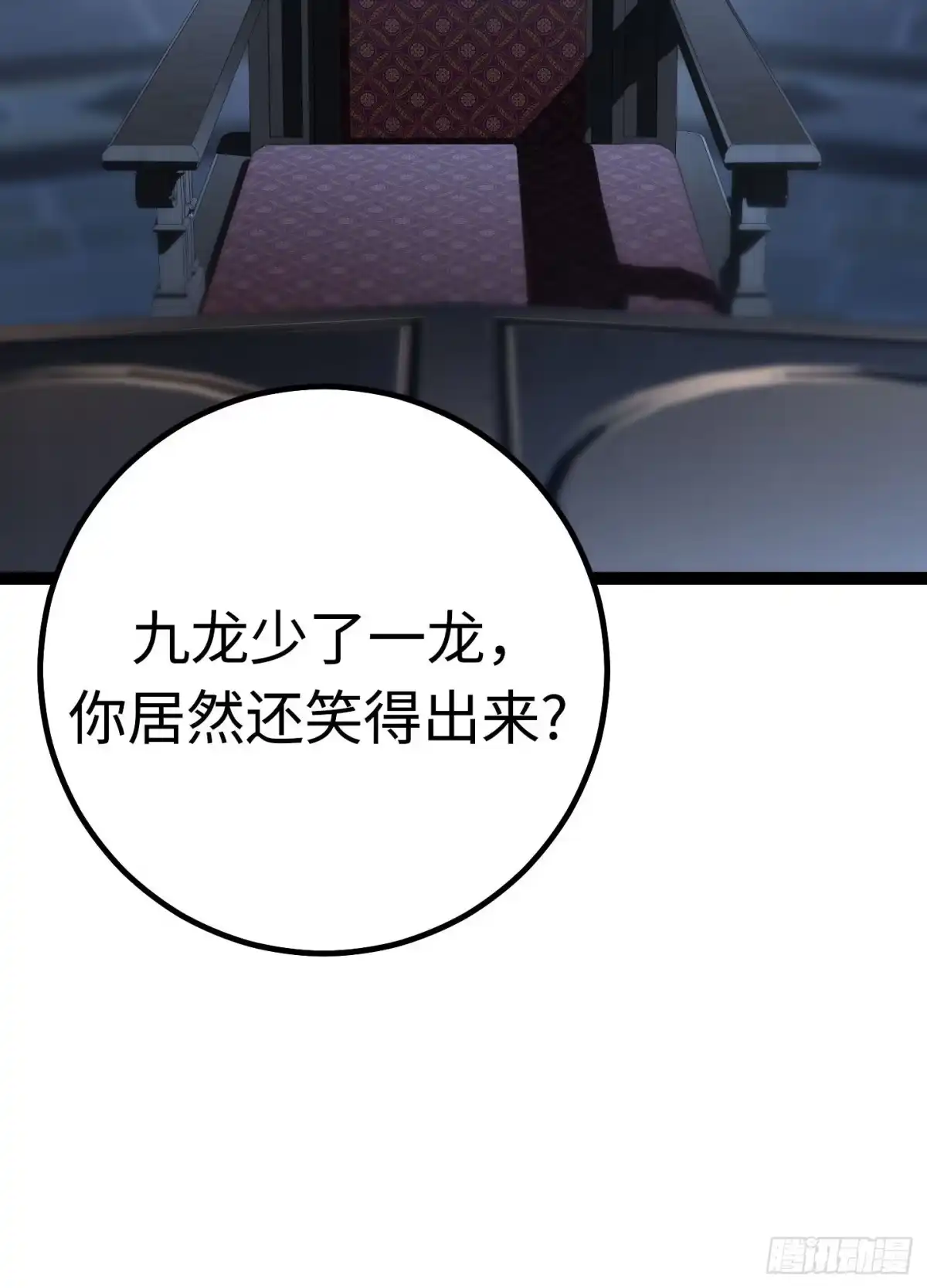 重生之剑术世家庶子的逆袭 第60话 第13页