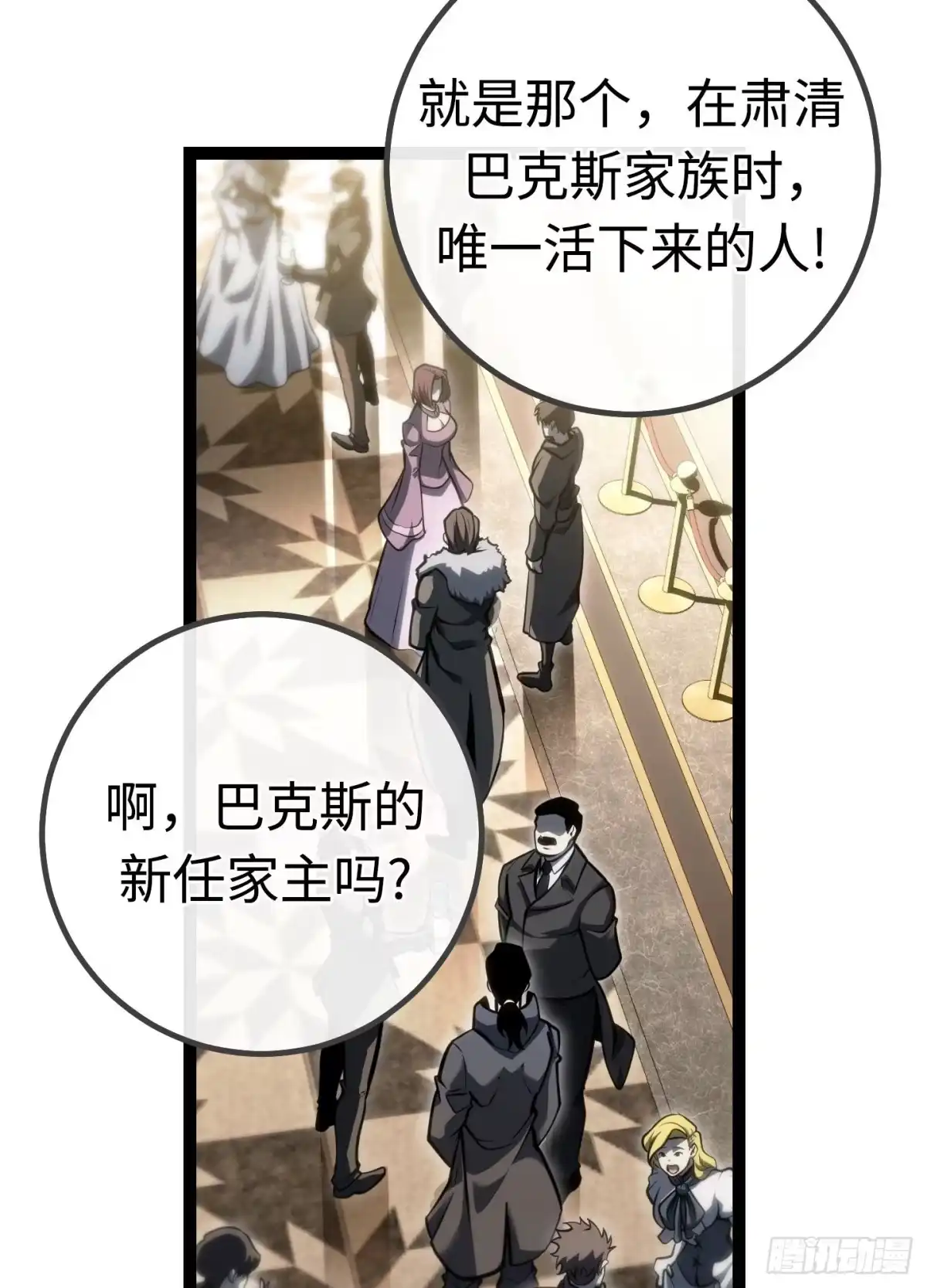 重生之剑术世家庶子的逆袭 第60话 第138页