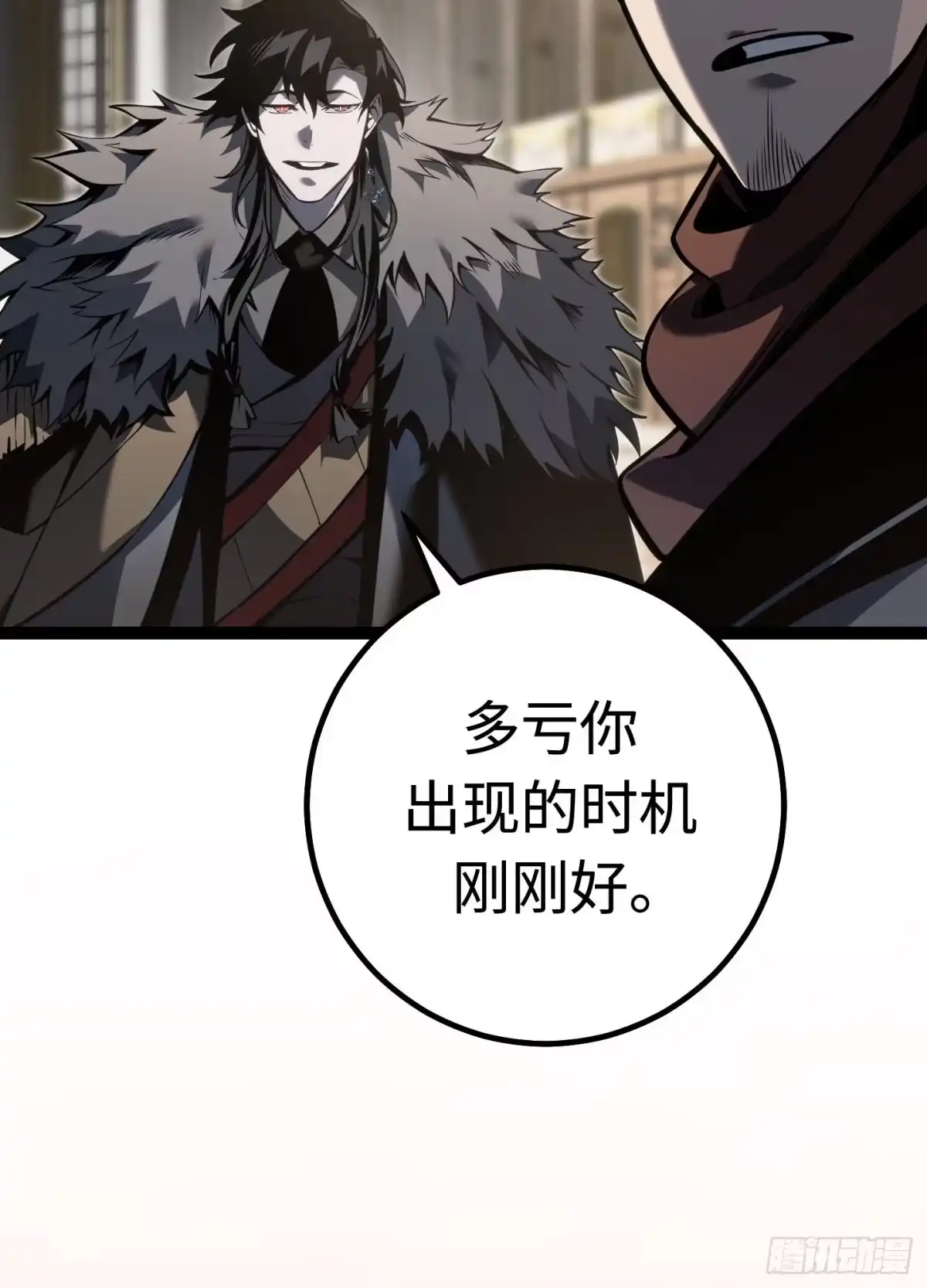 重生之剑术世家庶子的逆袭 第60话 第141页