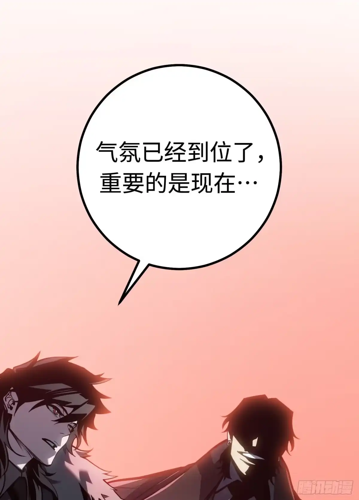 重生之剑术世家庶子的逆袭 第60话 第142页