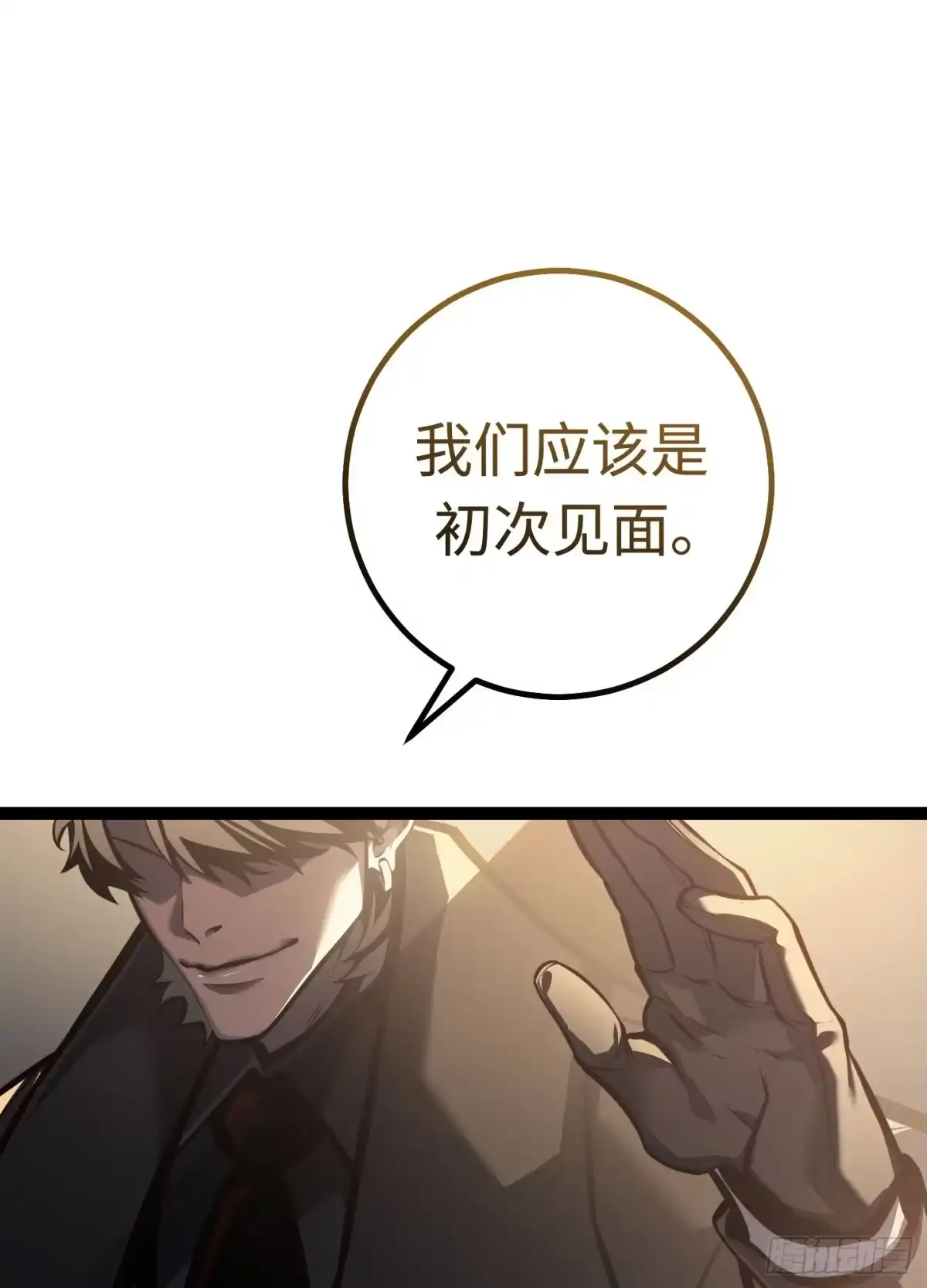 重生之剑术世家庶子的逆袭 第60话 第146页