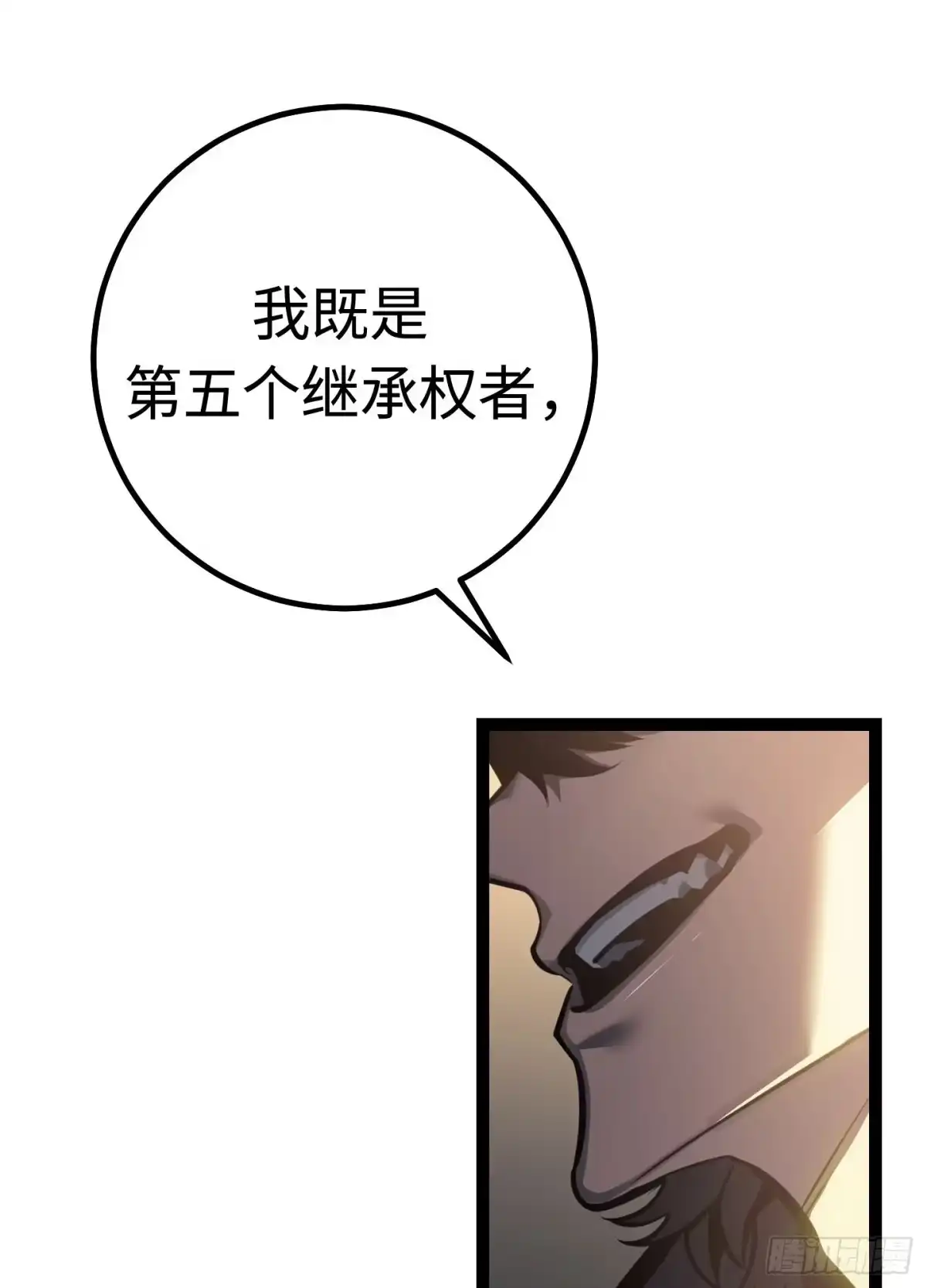 重生之剑术世家庶子的逆袭 第60话 第148页