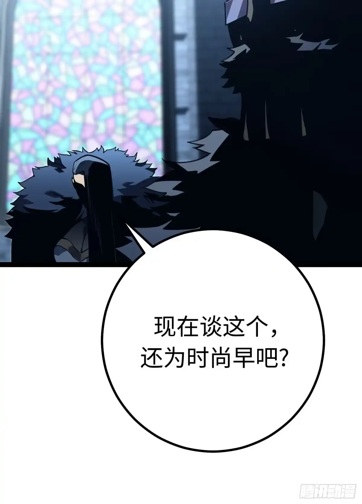 重生之剑术世家庶子的逆袭 第60话 第15页