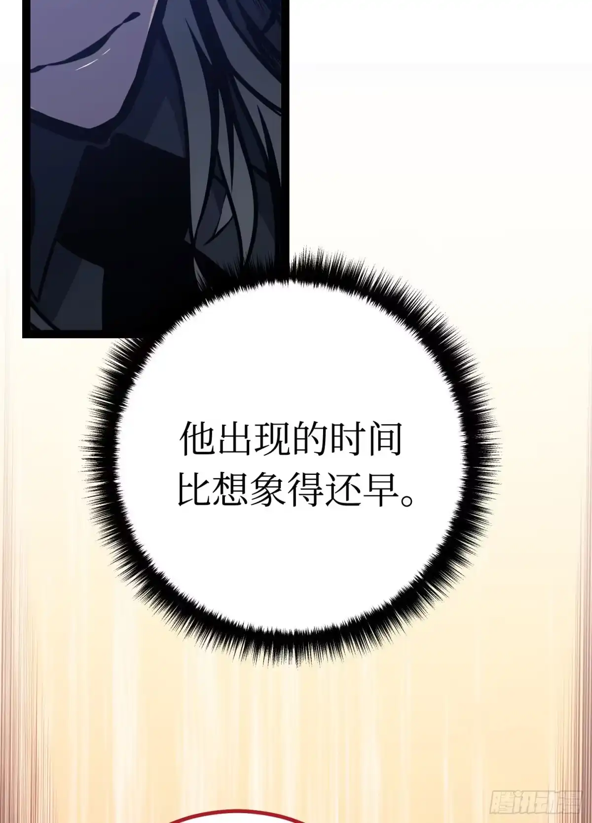 重生之剑术世家庶子的逆袭 第60话 第150页