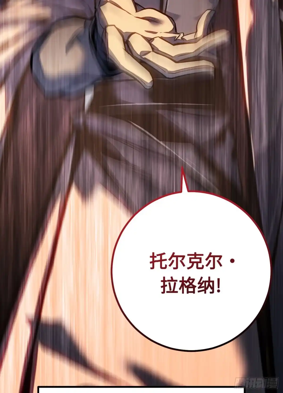 重生之剑术世家庶子的逆袭 第60话 第152页