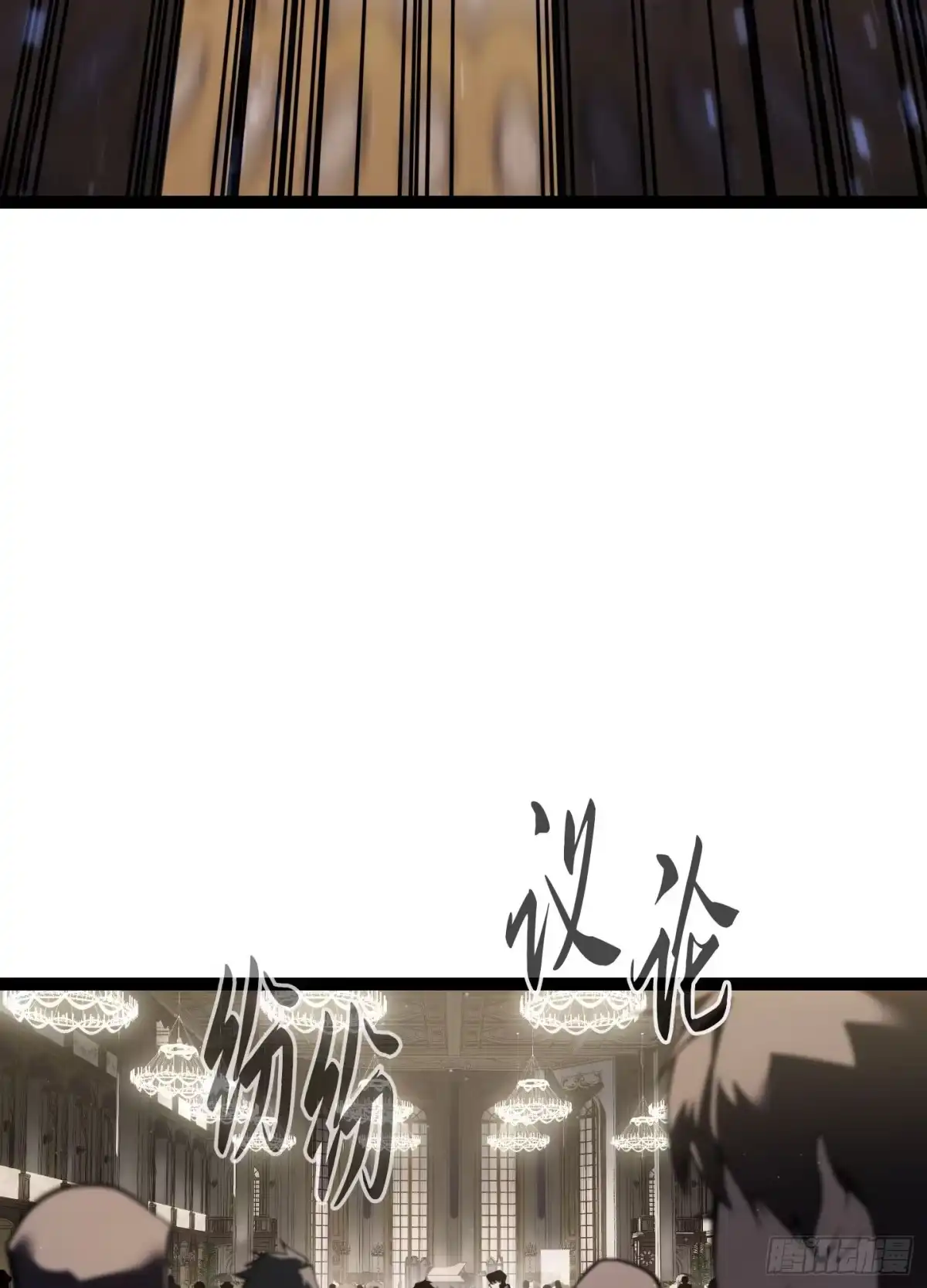 重生之剑术世家庶子的逆袭 第60话 第156页