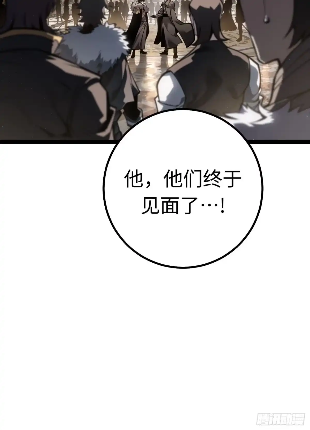 重生之剑术世家庶子的逆袭 第60话 第157页