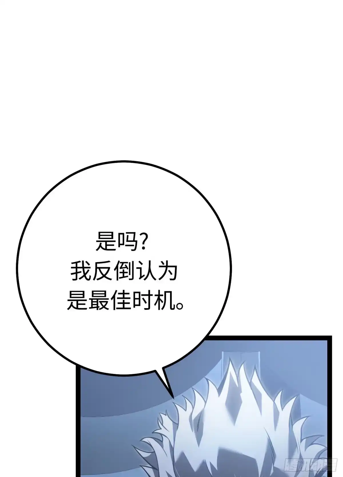 重生之剑术世家庶子的逆袭 第60话 第16页