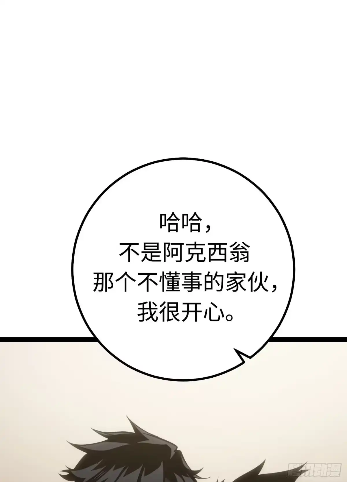 重生之剑术世家庶子的逆袭 第60话 第164页