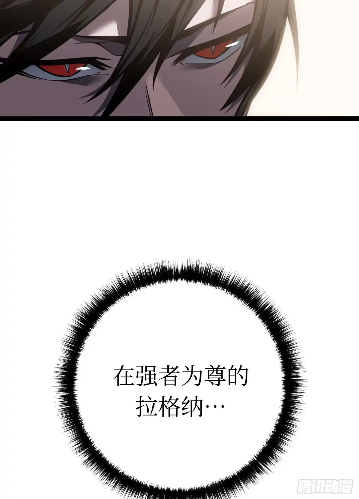 重生之剑术世家庶子的逆袭 第60话 第167页