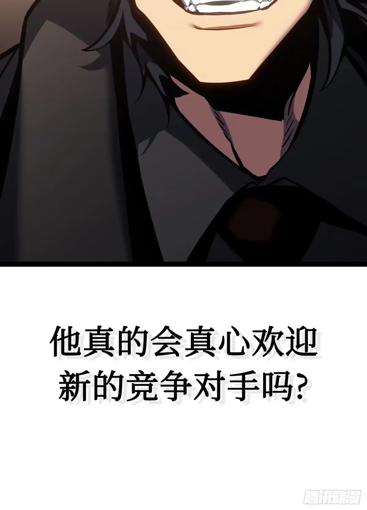 重生之剑术世家庶子的逆袭 第60话 第169页