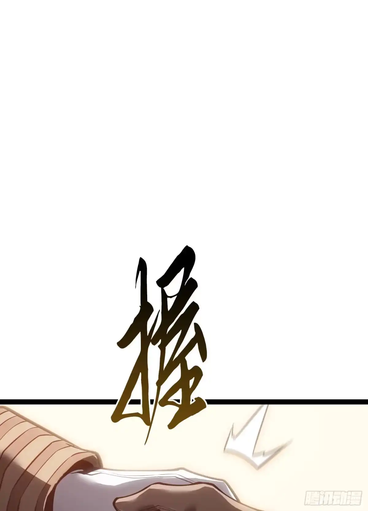 重生之剑术世家庶子的逆袭 第60话 第170页