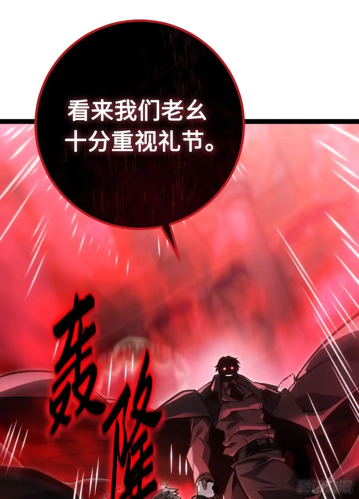 重生之剑术世家庶子的逆袭 第60话 第179页