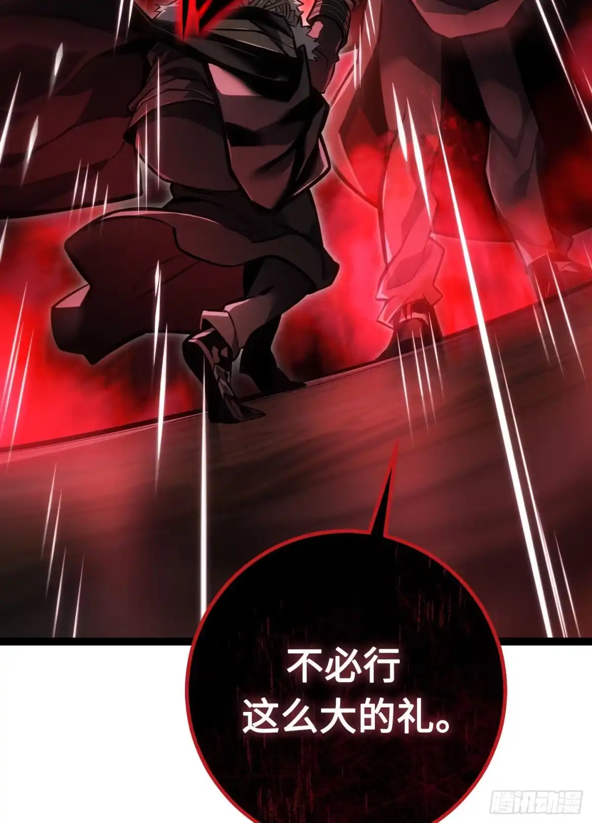 重生之剑术世家庶子的逆袭 第60话 第180页