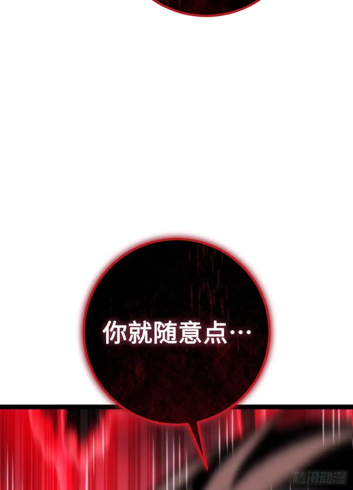 重生之剑术世家庶子的逆袭 第60话 第181页
