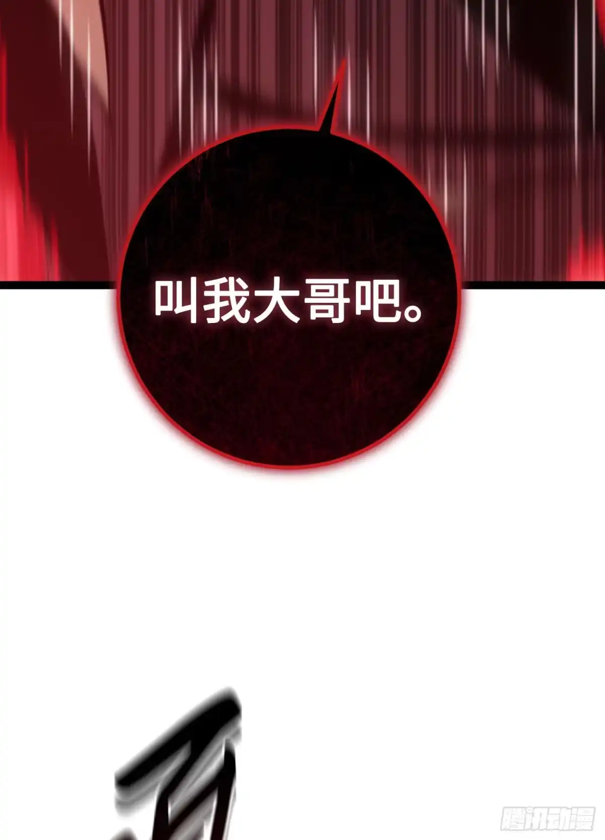 重生之剑术世家庶子的逆袭 第60话 第184页