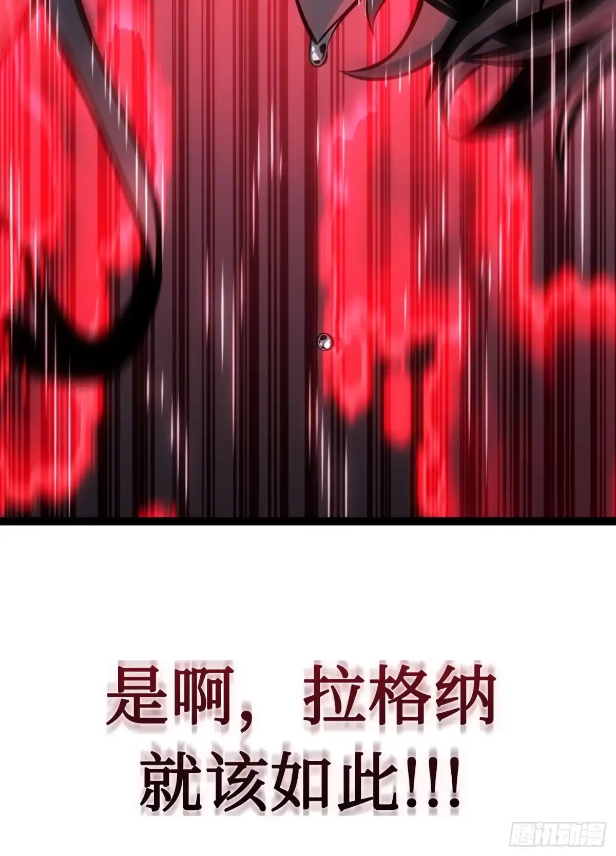 重生之剑术世家庶子的逆袭 第60话 第186页