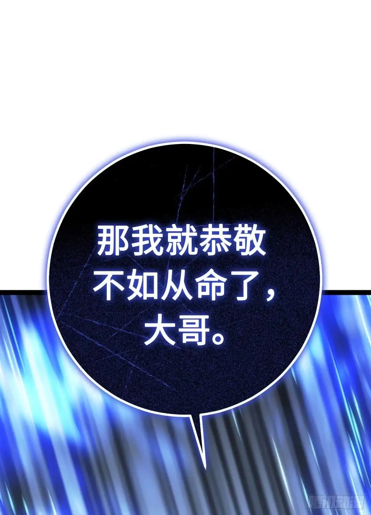 重生之剑术世家庶子的逆袭 第60话 第192页