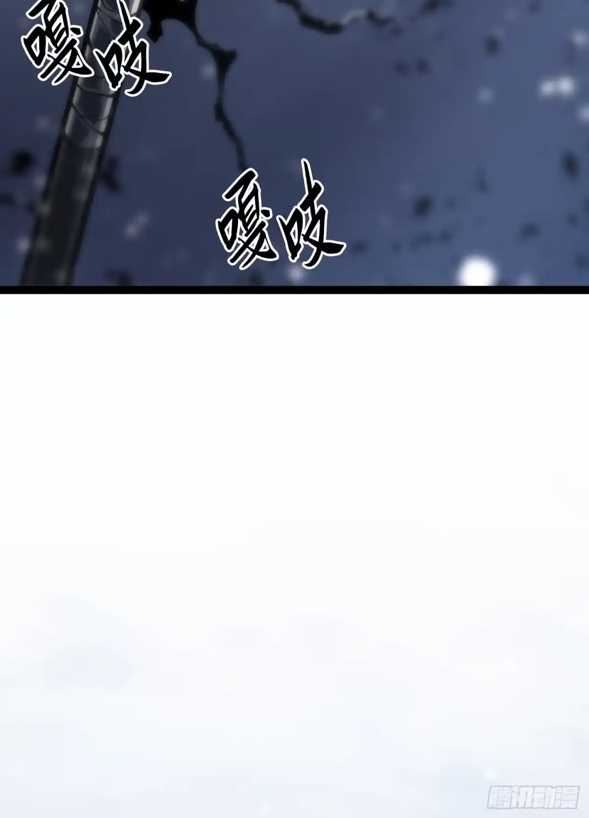重生之剑术世家庶子的逆袭 第60话 第3页