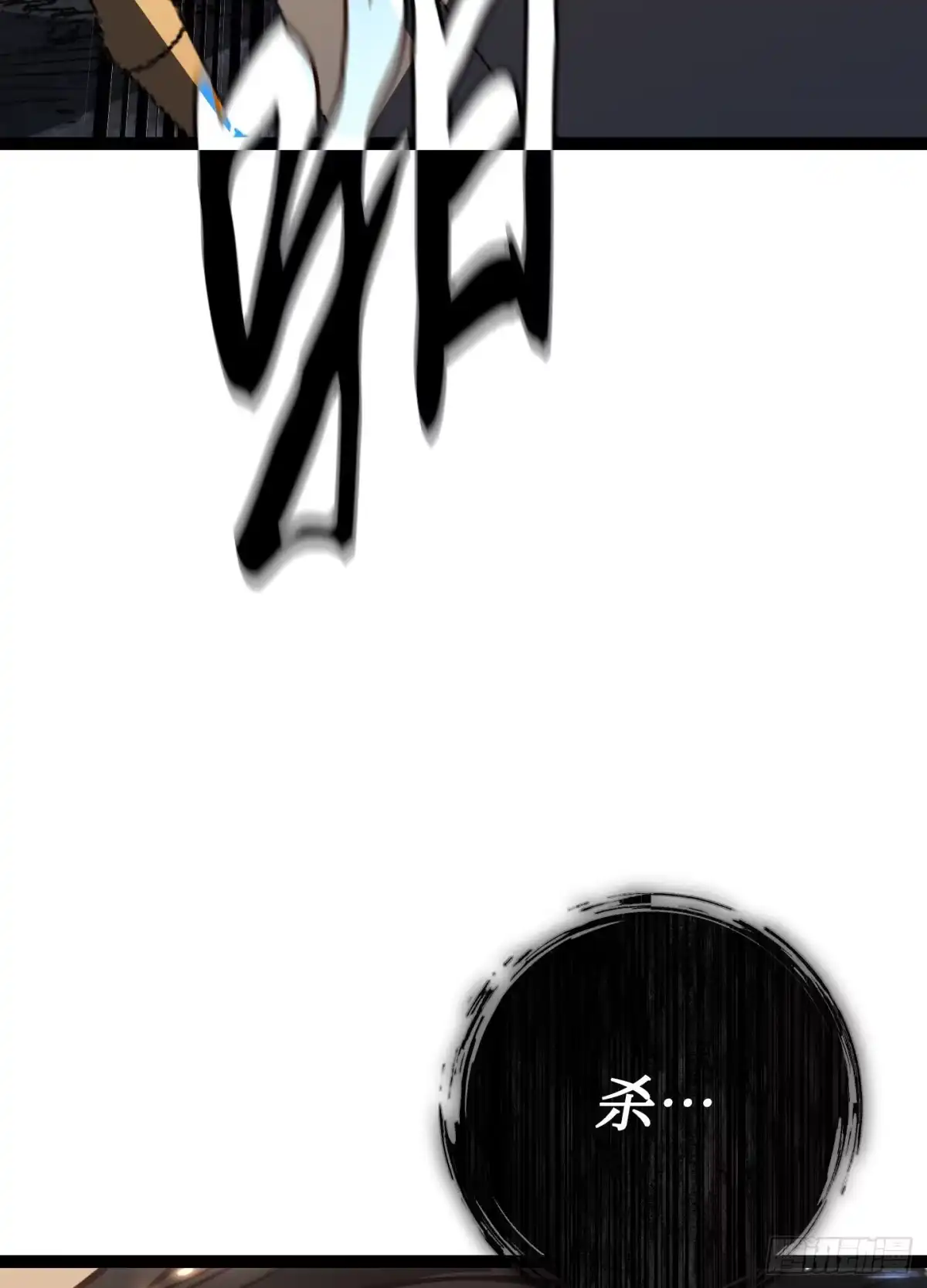 重生之剑术世家庶子的逆袭 第60话 第39页