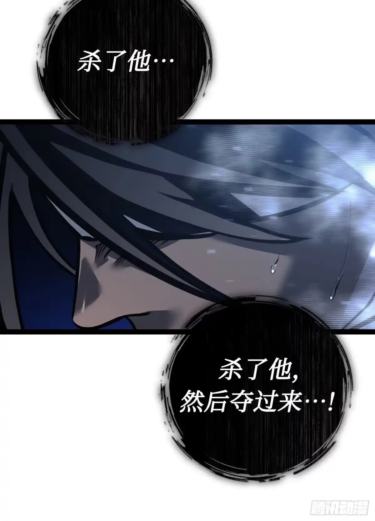 重生之剑术世家庶子的逆袭 第60话 第41页