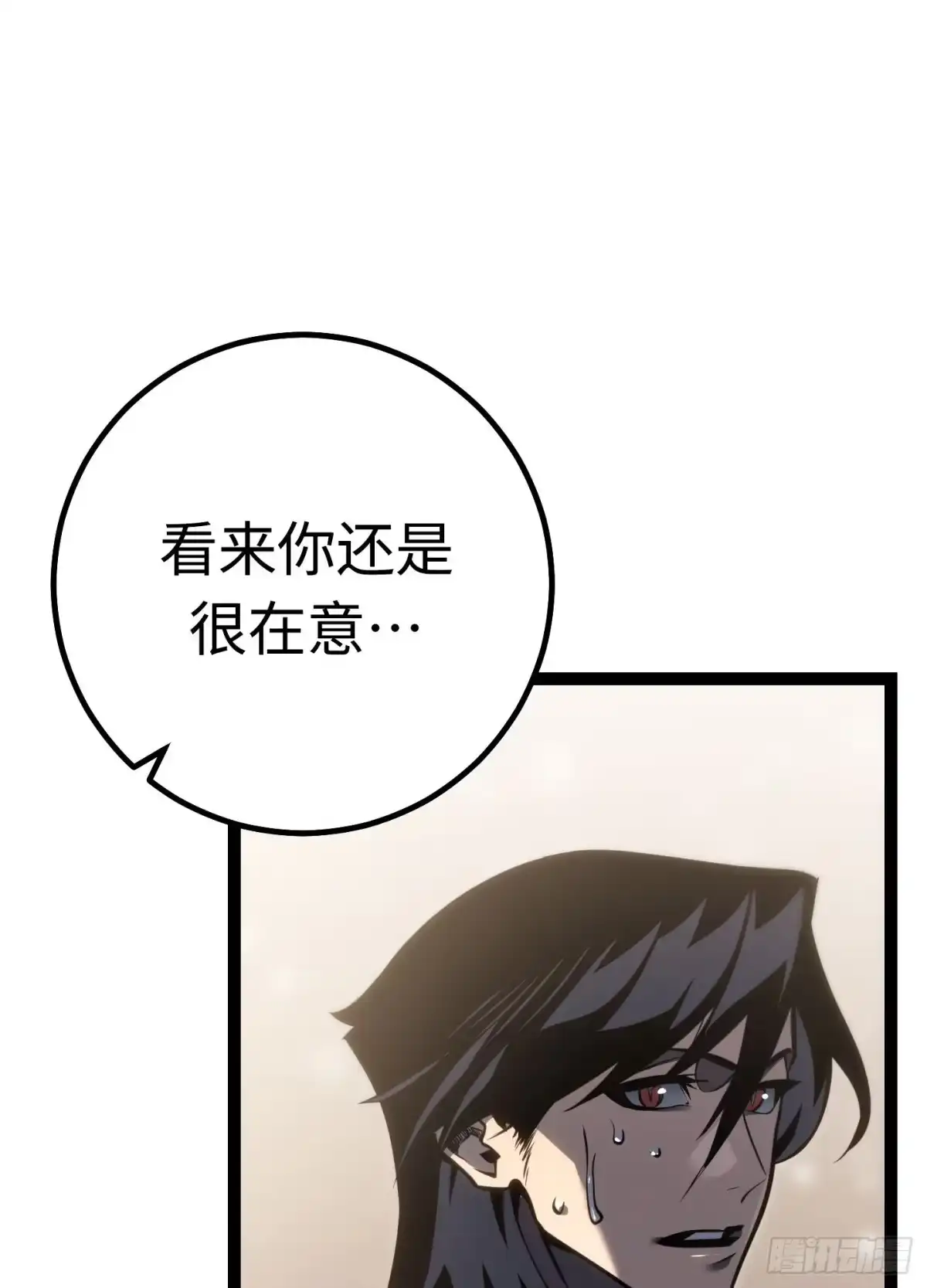 重生之剑术世家庶子的逆袭 第60话 第50页