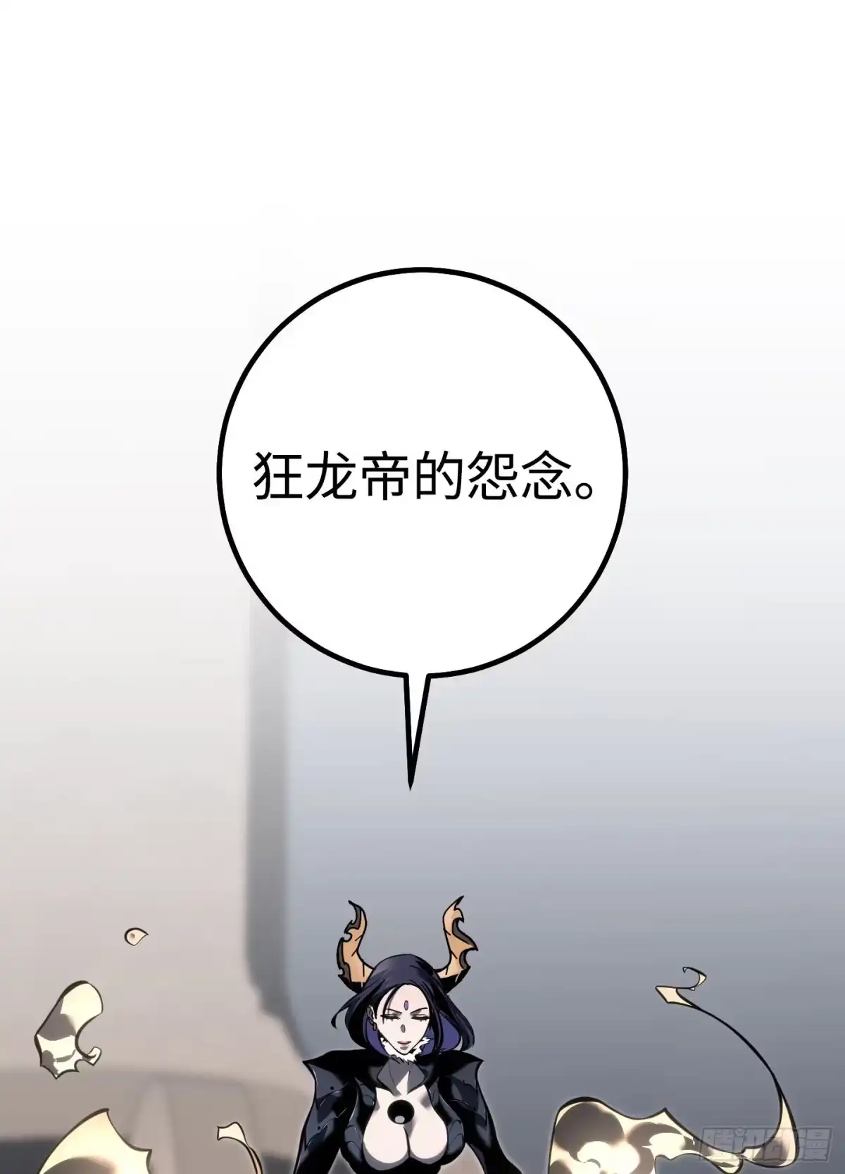 重生之剑术世家庶子的逆袭 第60话 第52页