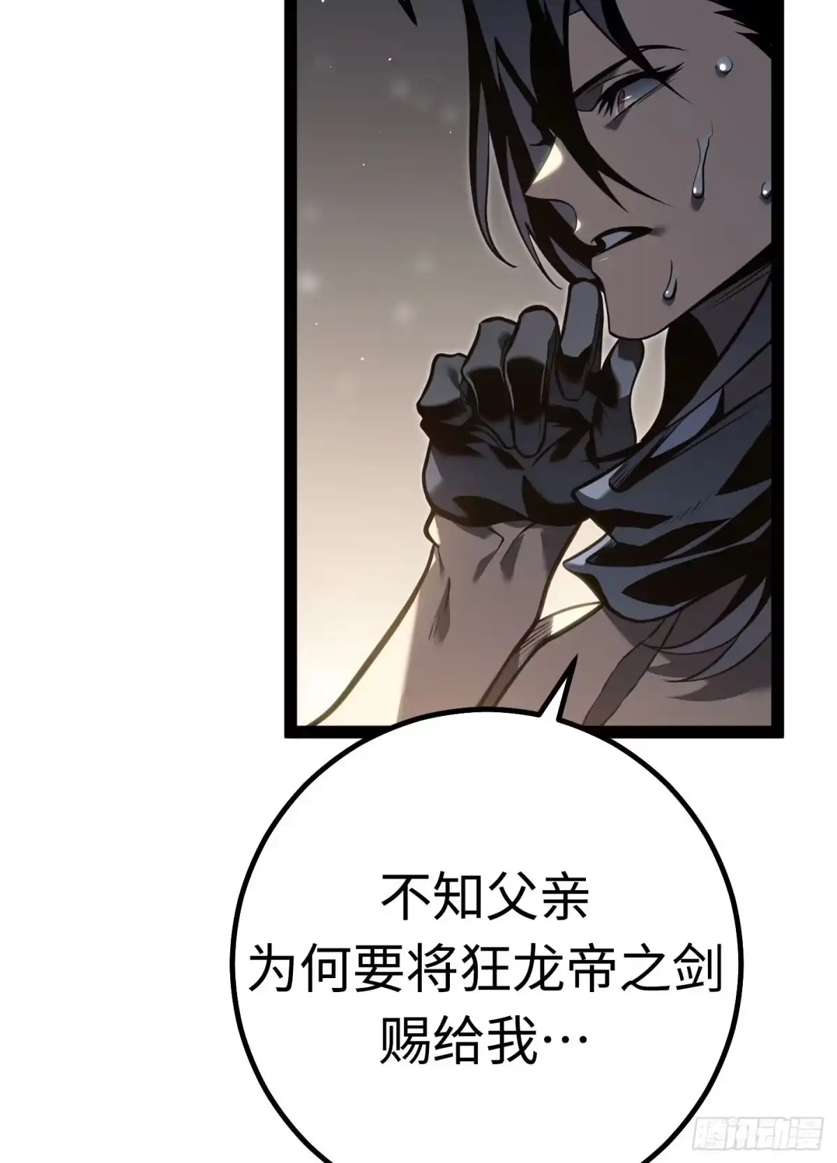重生之剑术世家庶子的逆袭 第60话 第68页