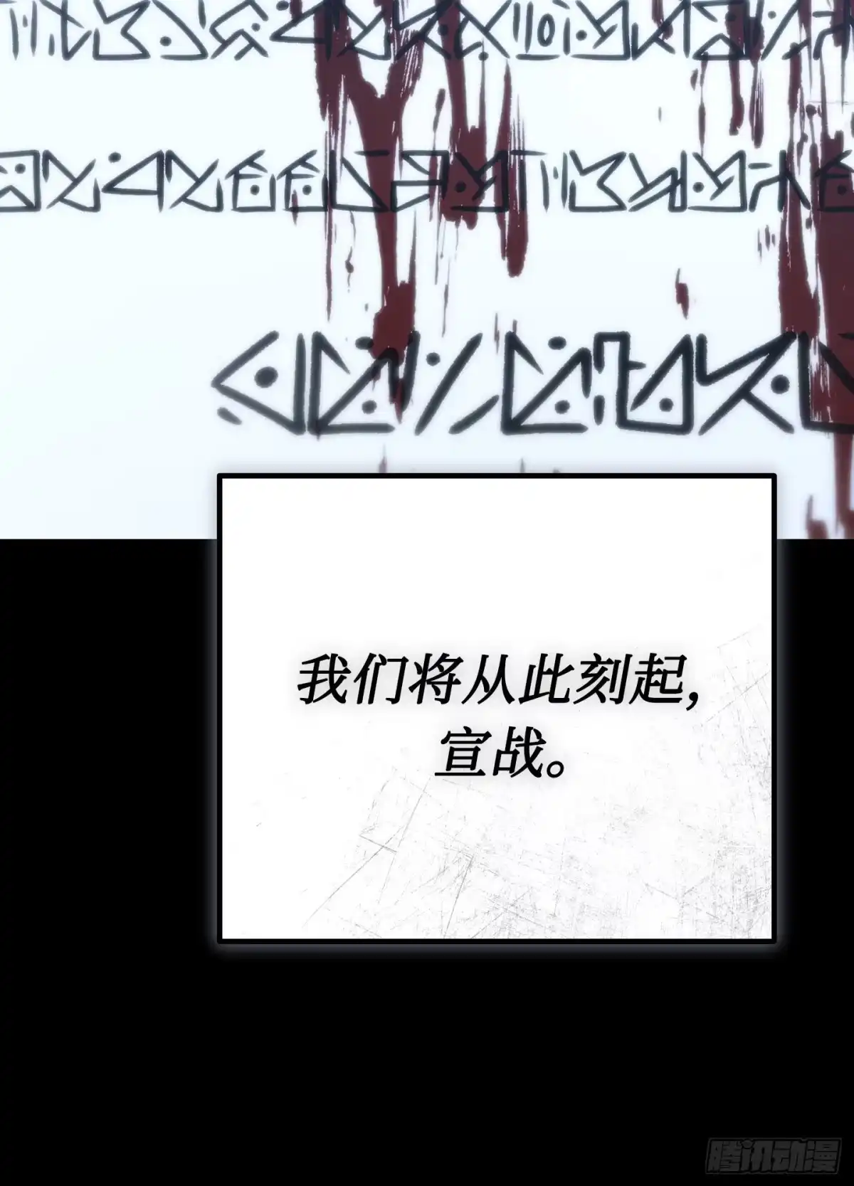 重生之剑术世家庶子的逆袭 第60话 第7页