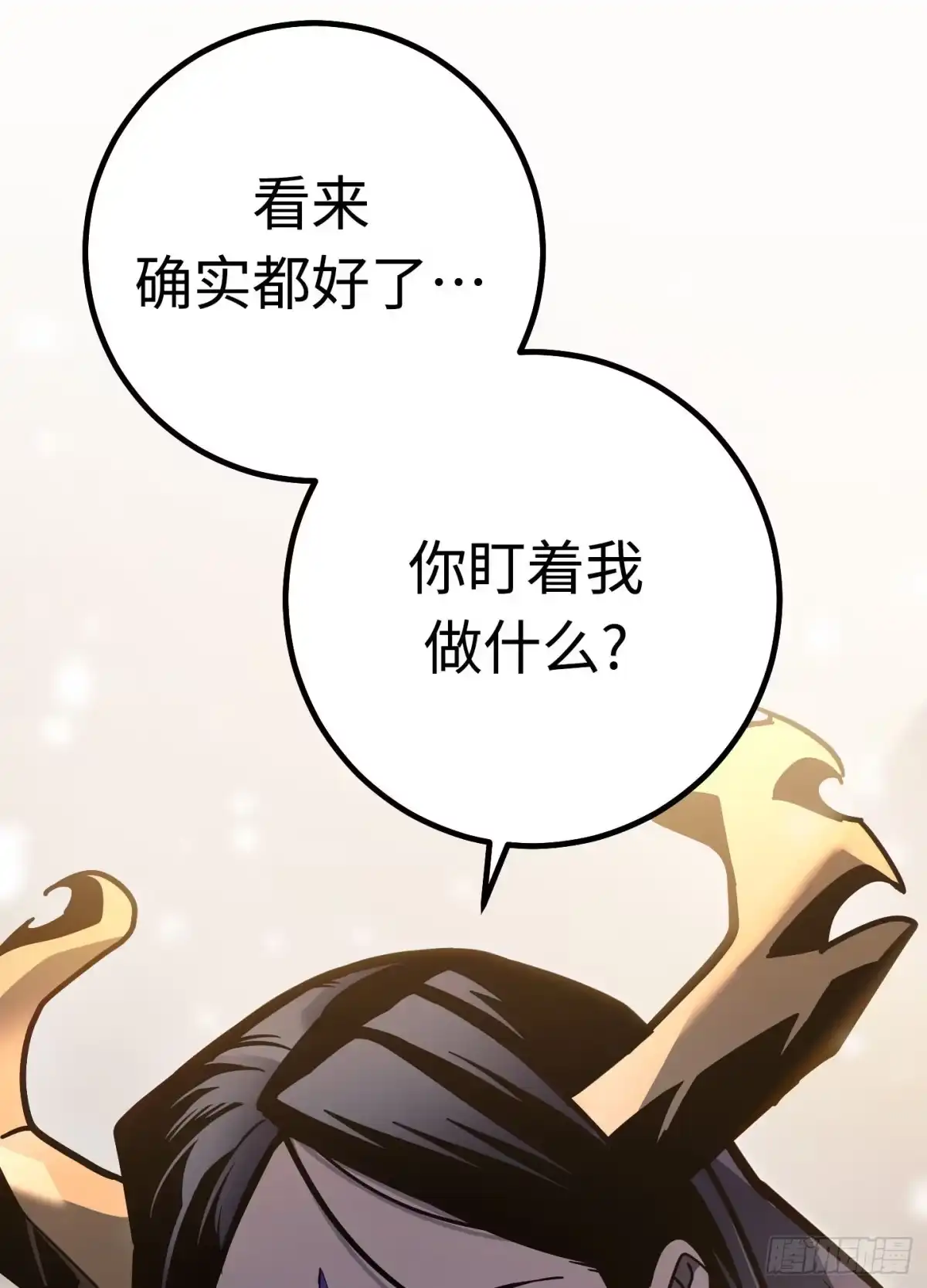 重生之剑术世家庶子的逆袭 第60话 第76页