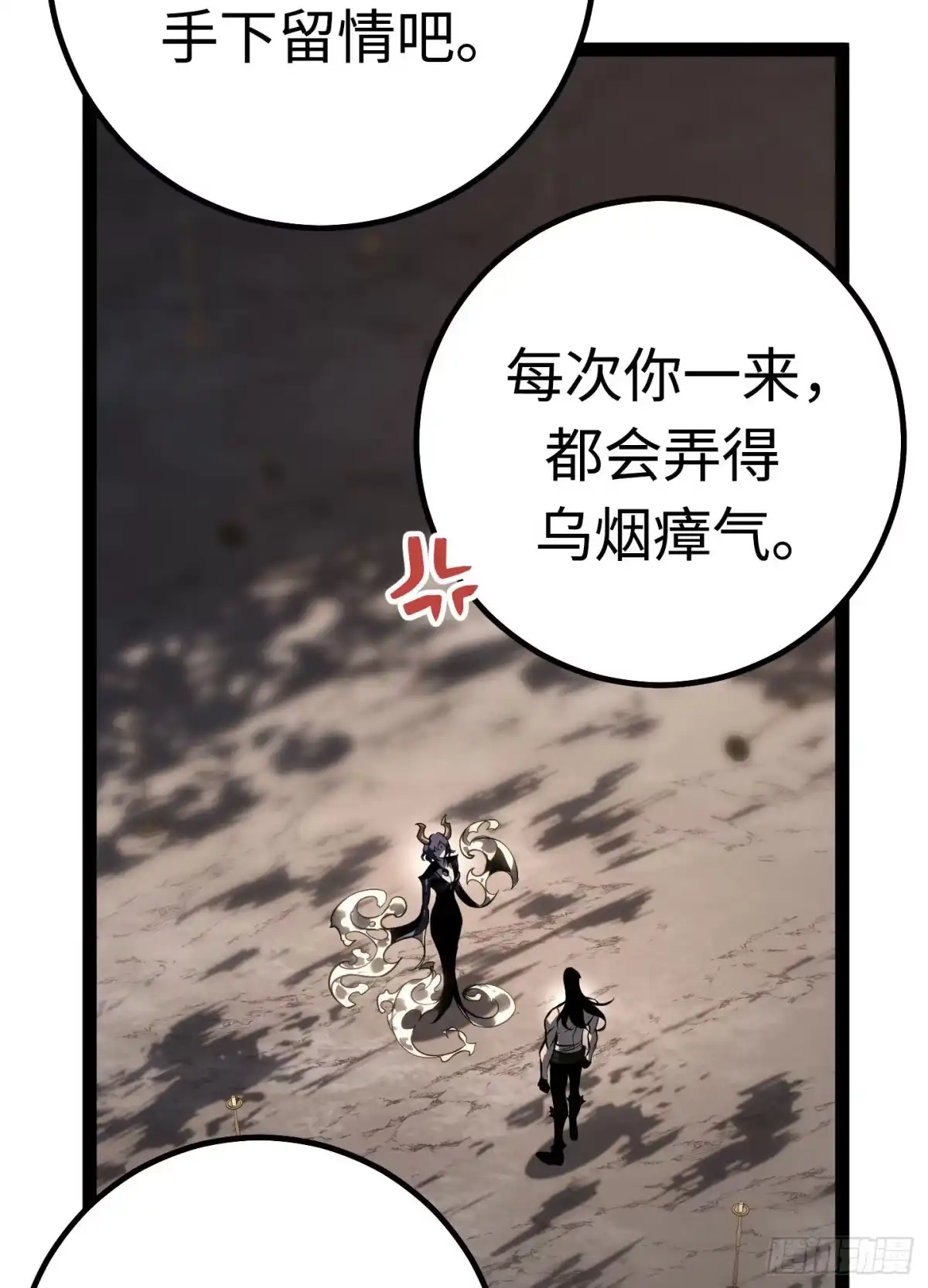 重生之剑术世家庶子的逆袭 第60话 第79页