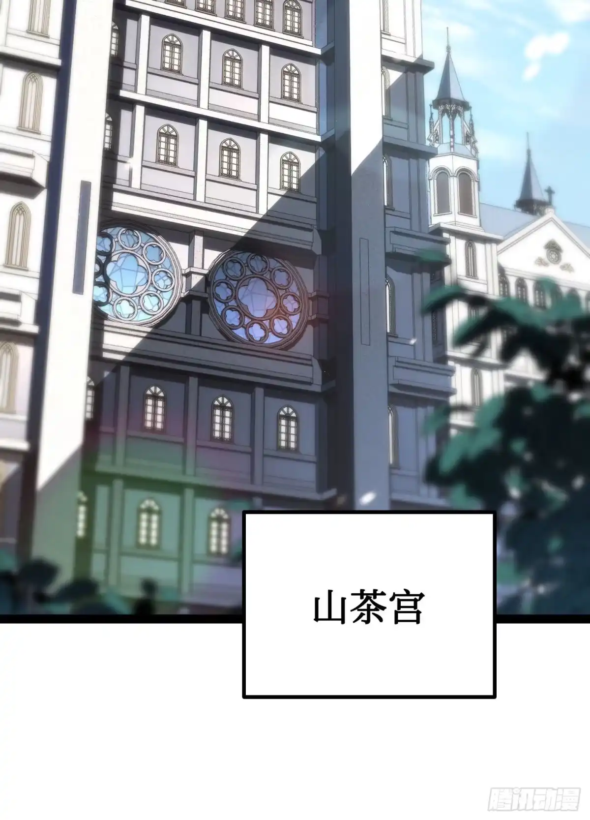 重生之剑术世家庶子的逆袭 第60话 第83页