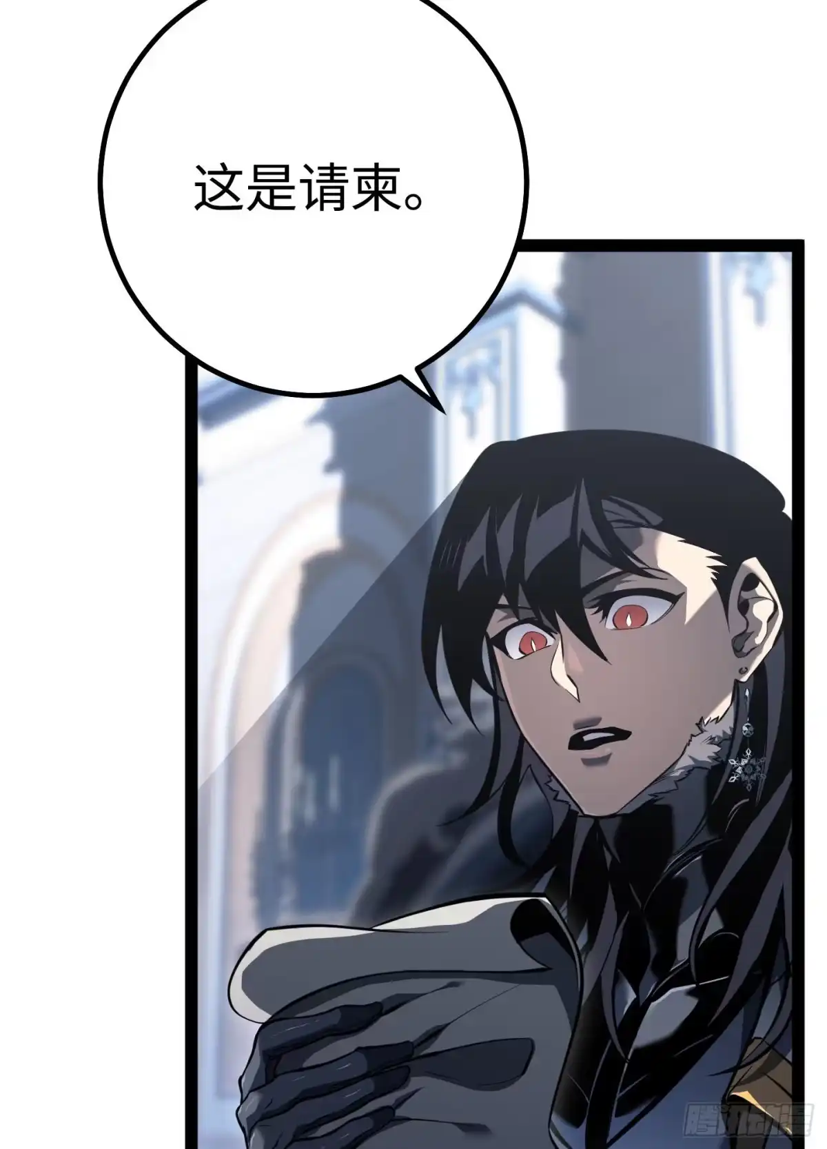 重生之剑术世家庶子的逆袭 第60话 第88页