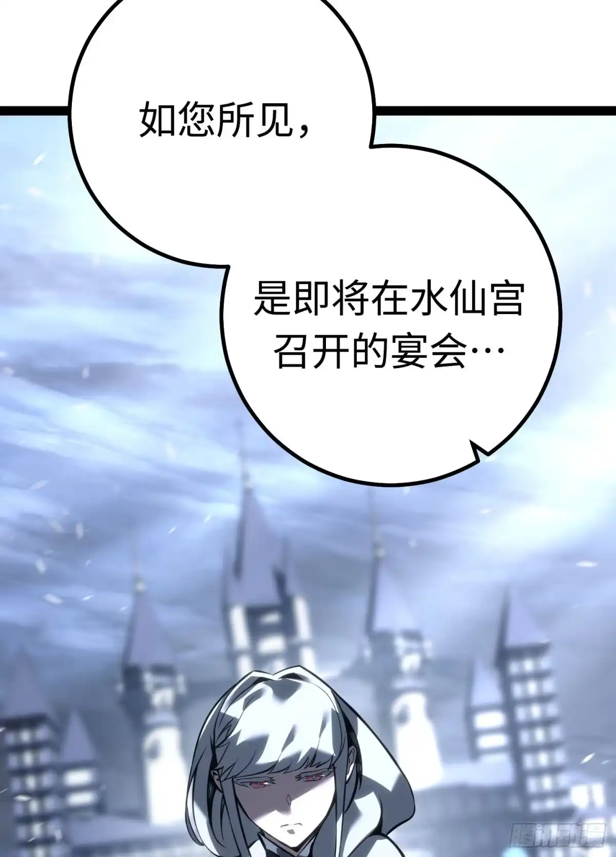 重生之剑术世家庶子的逆袭 第60话 第90页