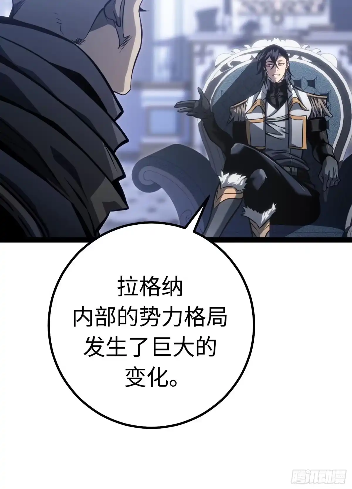 重生之剑术世家庶子的逆袭 第60话 第98页