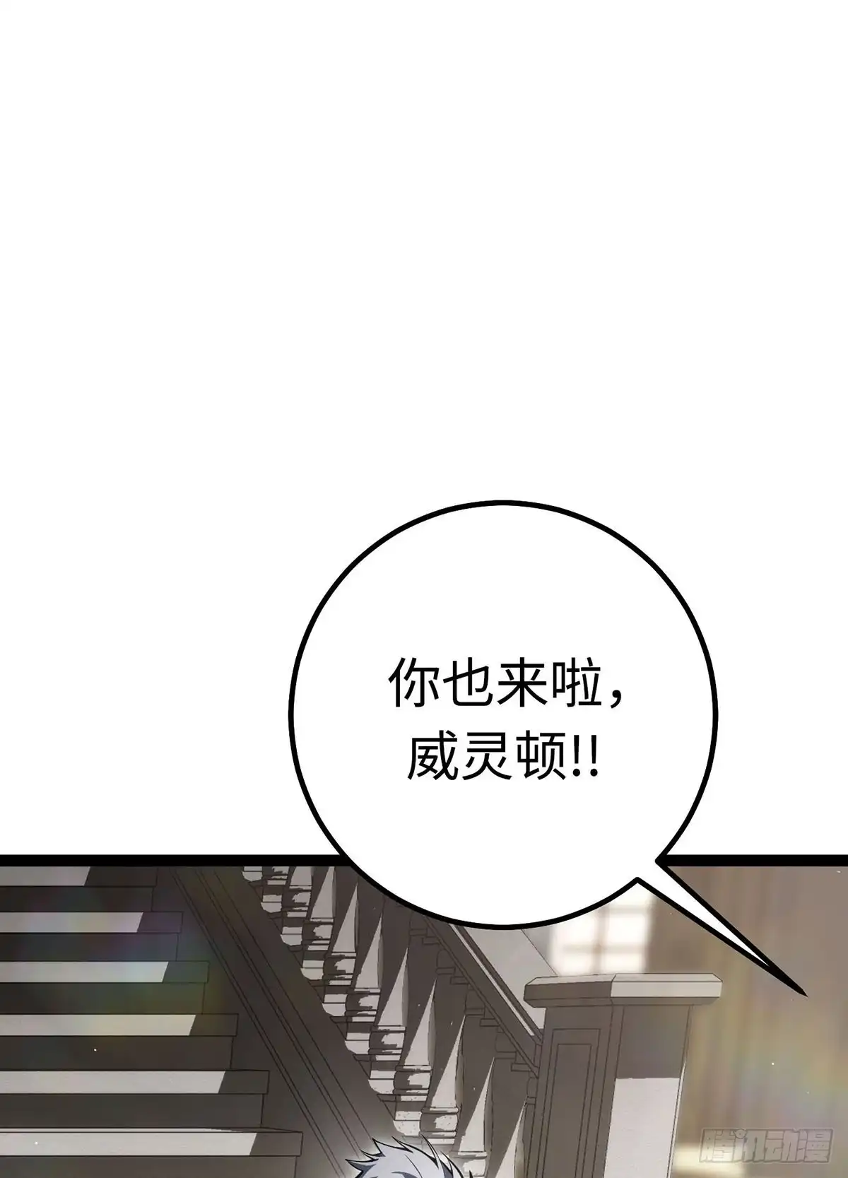 重生之剑术世家庶子的逆袭 第61话 第10页