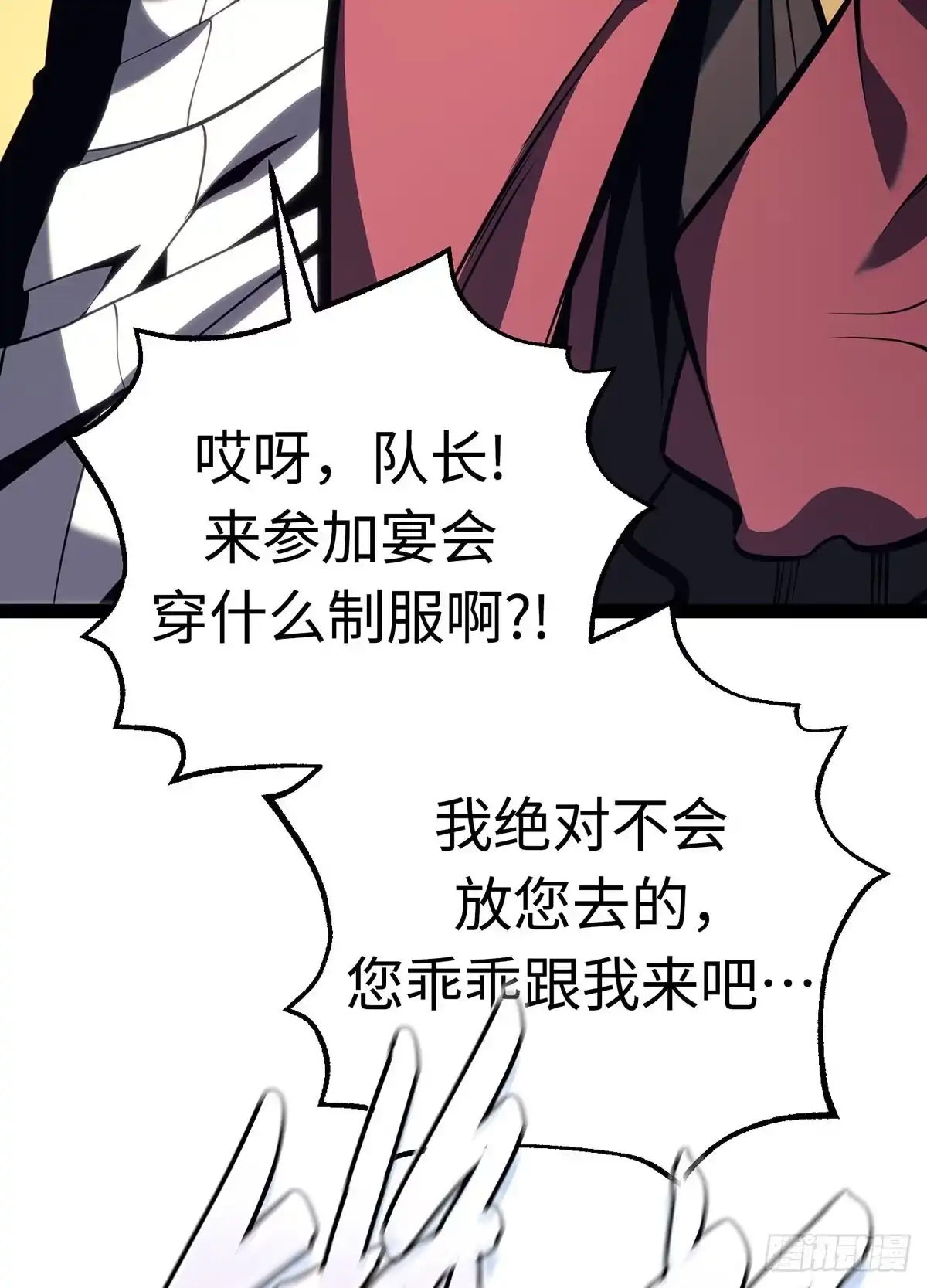 重生之剑术世家庶子的逆袭 第61话 第100页