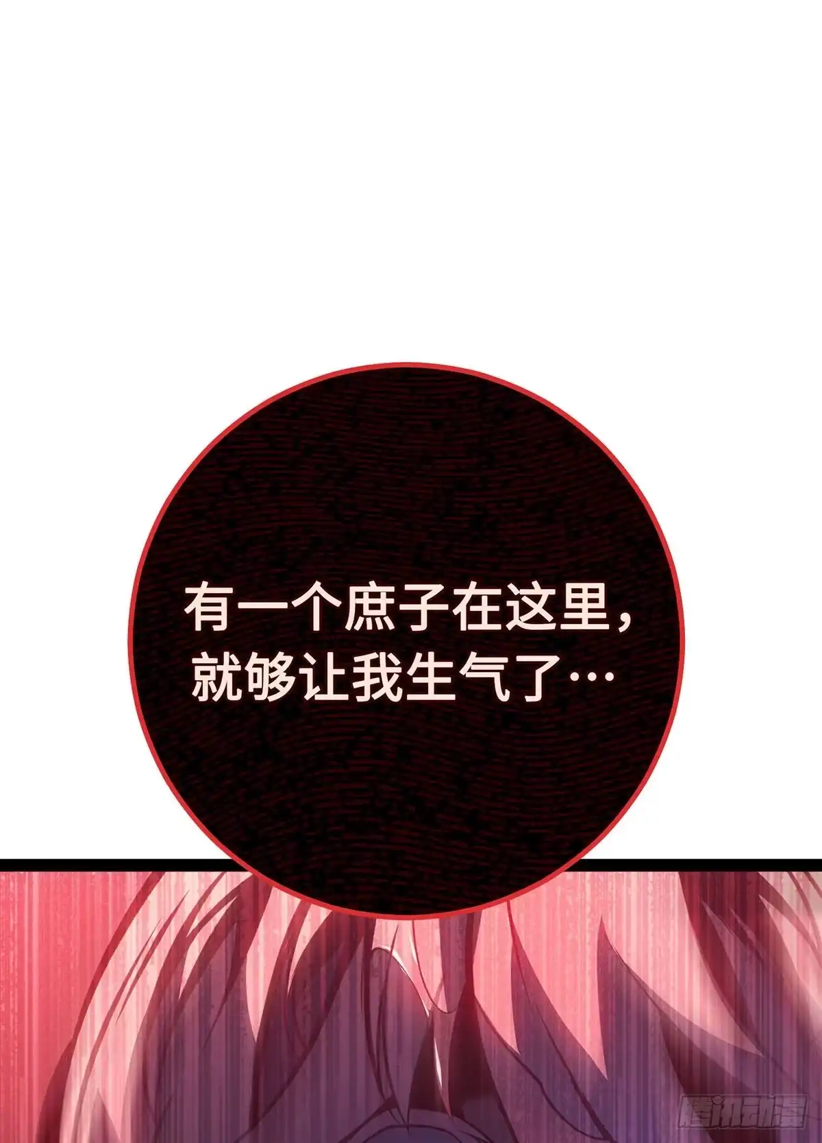 重生之剑术世家庶子的逆袭 第61话 第103页
