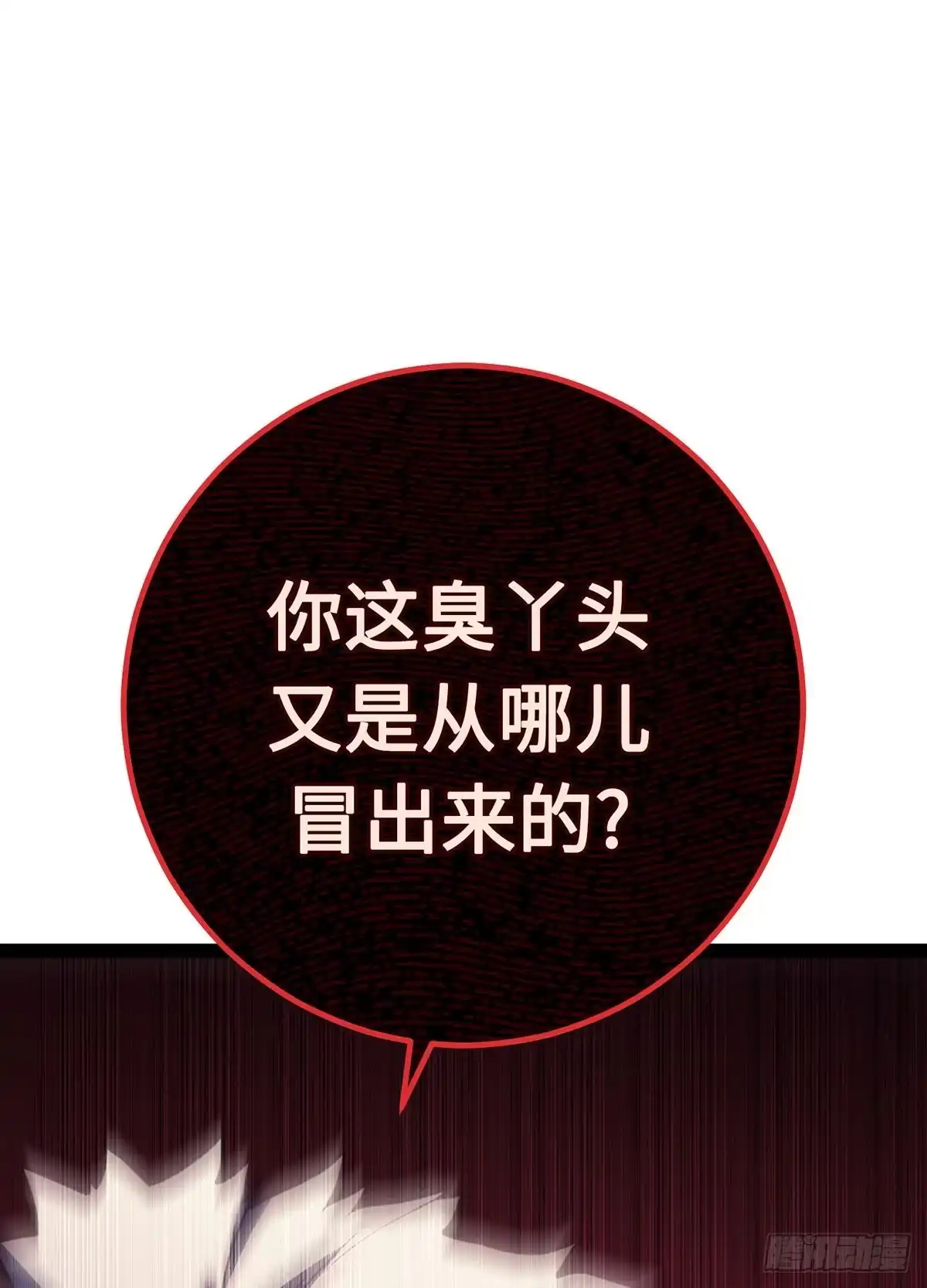 重生之剑术世家庶子的逆袭 第61话 第108页