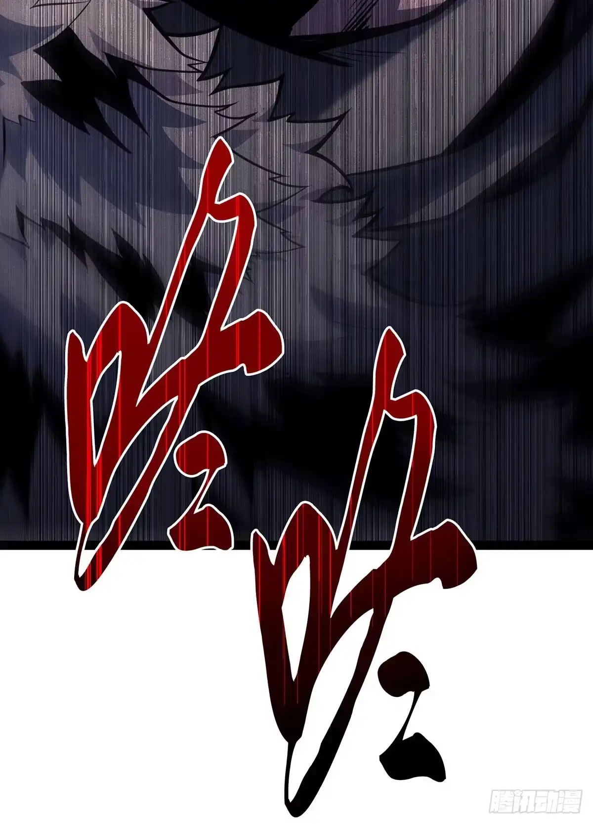 重生之剑术世家庶子的逆袭 第61话 第110页