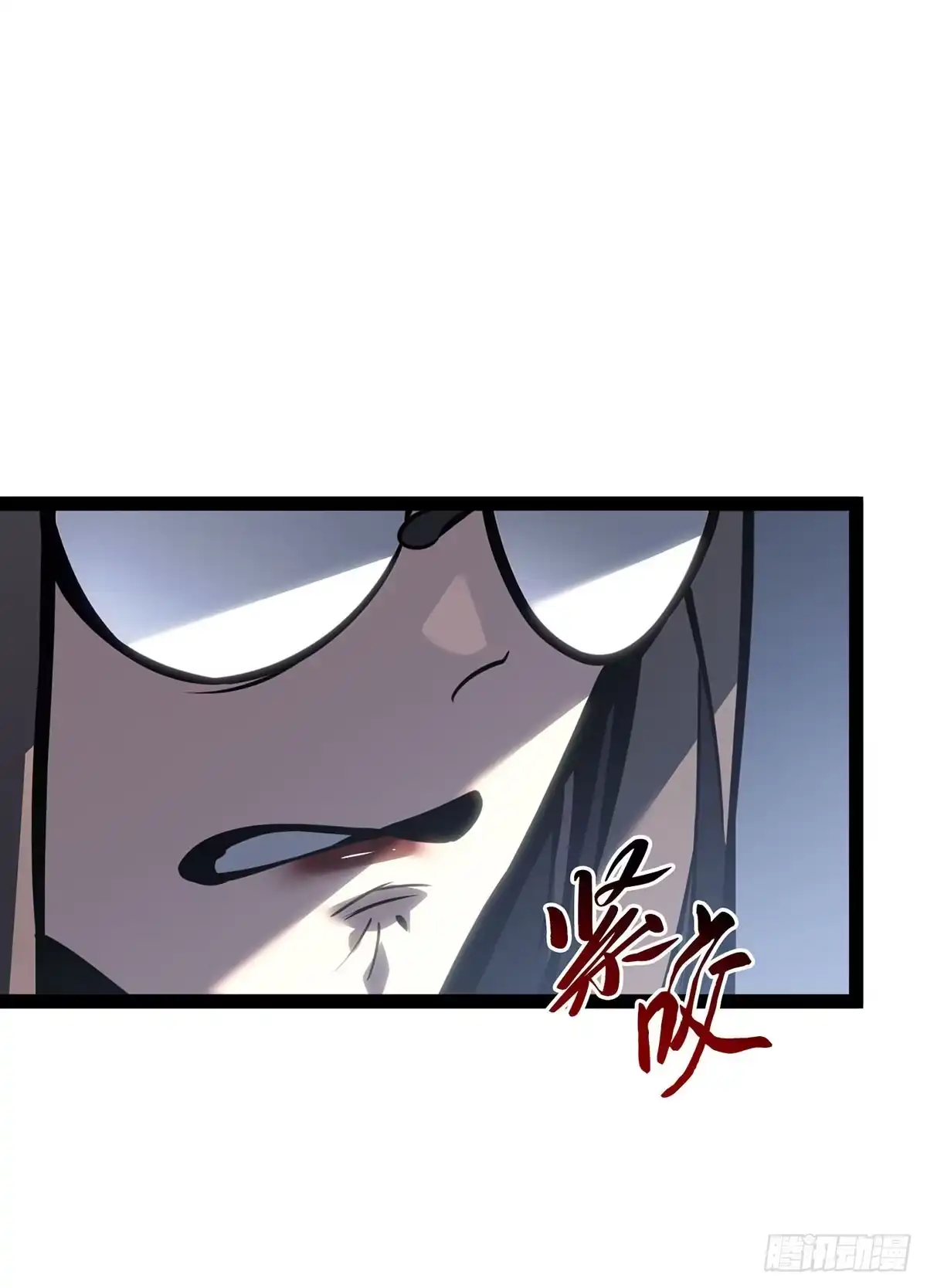 重生之剑术世家庶子的逆袭 第61话 第111页