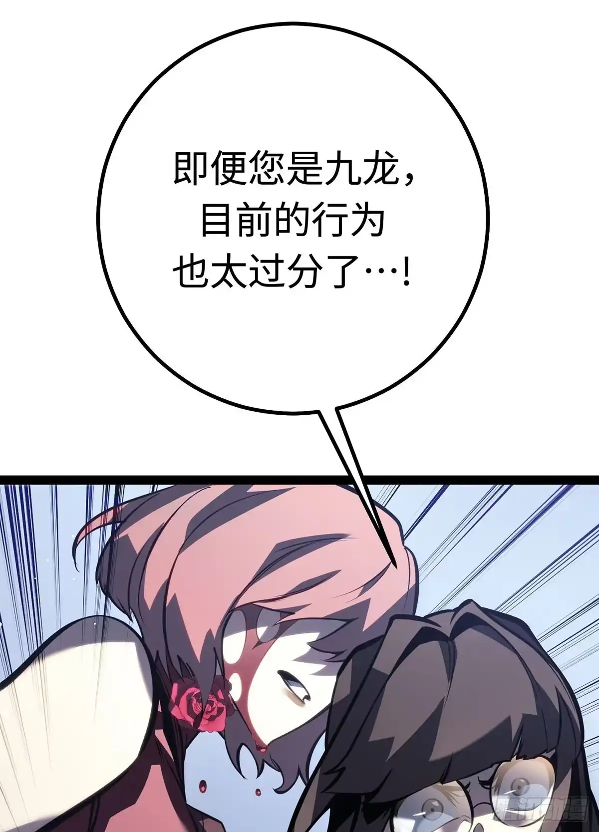 重生之剑术世家庶子的逆袭 第61话 第112页