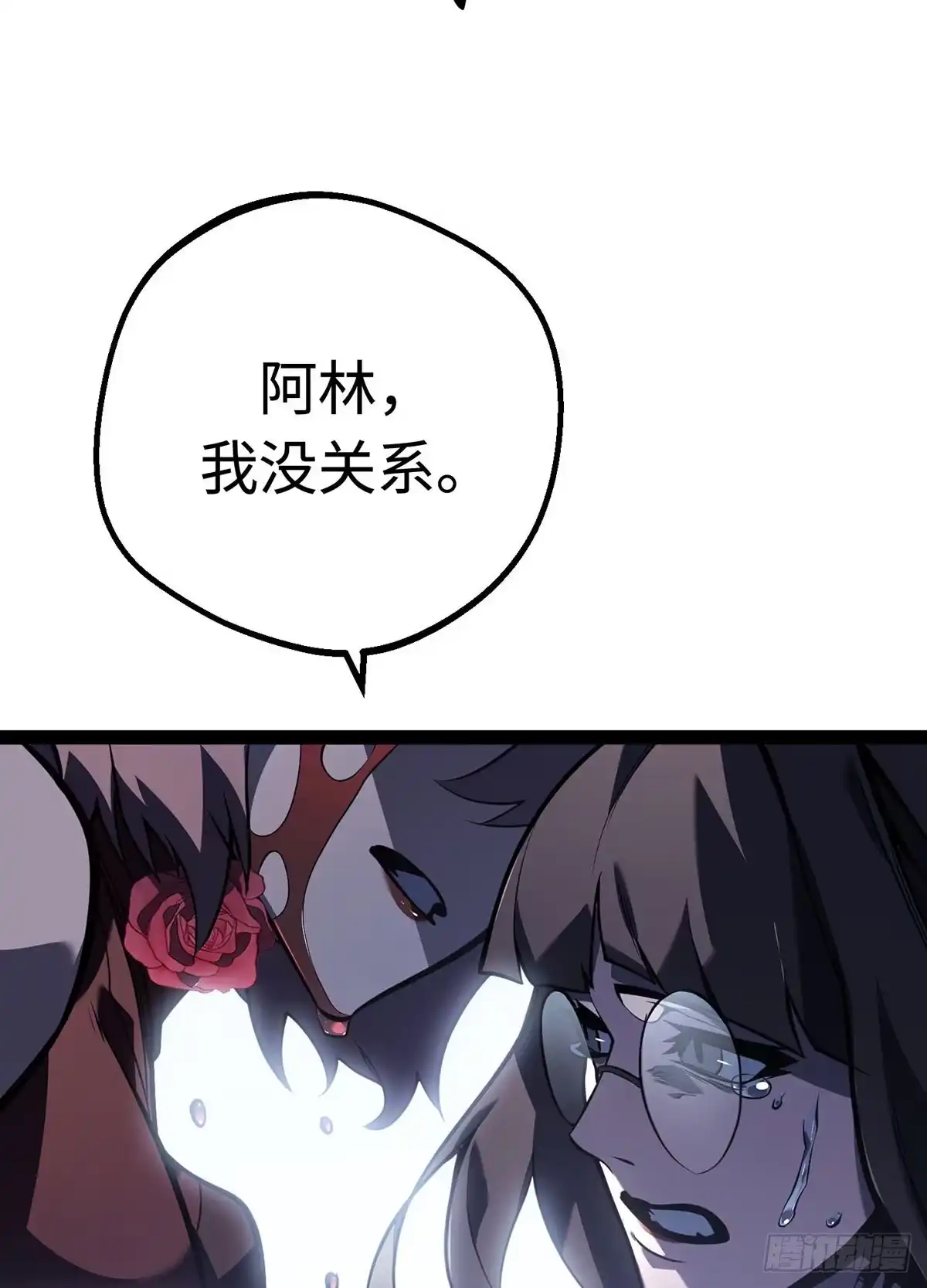 重生之剑术世家庶子的逆袭 第61话 第114页